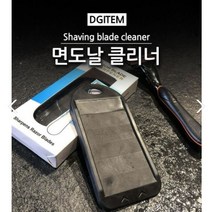 면도날 클리너 소독 트러블 청소 면도독 관리 세척