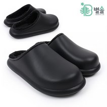 남성 여성 겨울 털슬리퍼 앞이 막힌 슬리퍼 230-280