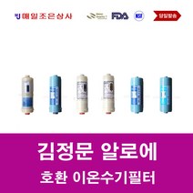 김정문알로에 호환 교체용 이온수기필터, 1개, 3번 B-900 1차필터