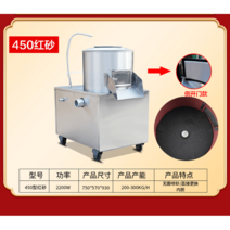 고추세척기 업소용 채소 야채 과일 세척기 농산물 식품 고추씻는기계, 450 스테인리스 스틸 동심 모터