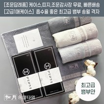 조문답례품 수건 송월격자 고급케이스 무료 뱀부수건 조의 감사문자 무료서비스 49재수건 타올 장례식 답례품 조의답례 49제답례품, 스티커1, 아이보리+연회색