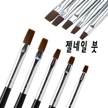 스퀘어 납작5종세트 네일도구 붓-셀프젤네일아트 재료 nail brush디자인아트붓재료, 평붓 5종