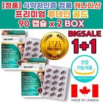 루테인 효과 복용시간 눈 실 핏줄터짐 눈 노안 시력 뼈 에좋은 음식 영양제 좋아지는법 눈이 침침 피곤할때