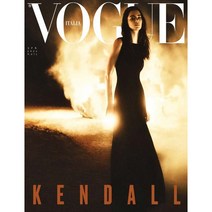 Vogue Italia 2023년 4월호 N.871 (보그이태리 여성패션잡지)