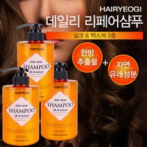 데일리 리페어 샴푸 500ml 3종 한방 민감성 두피 베이비파우더 엘라강스 플로랄 버베나 레몬 프로틴 단백질 모발 탄력 보습 보호, 04.리페어 샴푸 3종세트