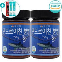 콘드로이친 분말 상어 연골 HACCP 인증 건강 가루 + 사은품 증정, 2개, 150g