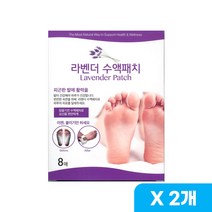 라벤더 수액 패치 디톡스 발바닥패치 8매, 2개