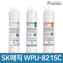 SK매직 WPU-8215C 고품질 정수기 호환 필터 1년 세트, 없음