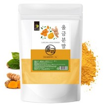 울금 분말 가루 밥 진도 농협 강황 수용성 커큐민 진액골드 효능 먹는방법 복용법