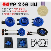 더쎈코뿔소 업소용 가스 1열 2열 3열 쌍관 화구 버너 간텍기 중식화구 업소용그릴, 2열화구