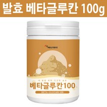 발효 베타글루칸 면역 건강 기능 NK세포 사이토카인 발효건조효모 효모세포벽 다당 아연 셀렌 백수오추출물 유산균 프락토올리고당 생균, 100g