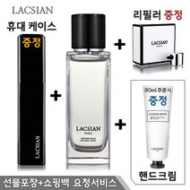 라끄시안 애플트리 퍼퓸, 45ml, 1개