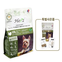 [펫월드] 허즈 알러지 눈물사료 칠면조가슴살 2LB(사은품증정)