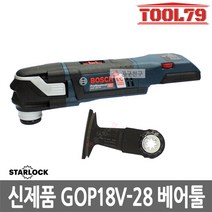 보쉬 GOP18V-28 베어툴[본체만] 만능커터 충전컷터 3D 멀티컷터