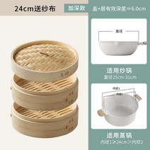 가정용 대나무 떡찜기/딤섬2단세트(18cm) 2단 다용도 찜기, K