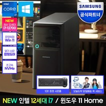 [최신 인텔 12세대/쿠팡 입점할인!] 삼성 데스크탑 인텔 12세대 CPU 사무용 인강용 게이밍 컴퓨터, 03. DM500TEA-A78A, 05.램16G+SSD512GB+하드1TB