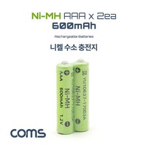 니켈 수소 충전지(Ni-MH) AAA 600mAh x 2알 / 충전 건전지 / 배터리 / 태양광 정원등 전용, 단품