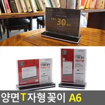 메뉴판 신상상품 안내 홍보 전시 꽂이 가격표 사무실용품 진열대