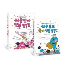 처음 엄마 멘붕 탈출법+처음 부모 육아 멘붕 탈출법 세트:신생아부터 72개월까지 SOS 육아 고민 해결서, 소울하우스