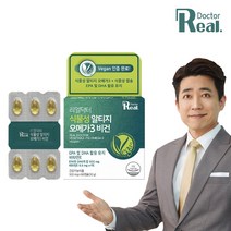 [리얼닥터] 식물성 알티지 오메가3 비건 500mg*60캡슐 (1개월분) / 식물성 미니 캡슐 비타민E, 없음, 선택완료, 단품없음