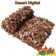 가제보 군용 위장 그물 사냥 하이킹 그늘 정자, 01 Desert Digital, 06 2x2m