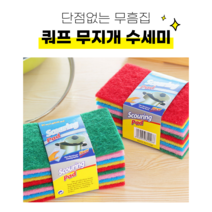 [5+5] 쿼프 무지개 수세미 오래쓰는 무흠집 수세미 대용량 수세미 다회용 다목적 다용도 만능 수세미 주방수세미 납작 부직포수세미 분리수세미, 20+10 총30개