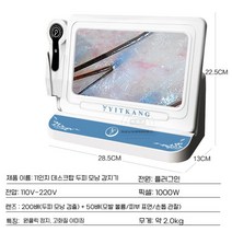 두피진단기 피부샵 두피 모발 카메라 현미경 확대경, 11인치 플러그인 모델