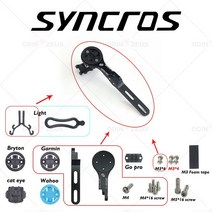 카본핸들바 컴퓨터 스탠드 Syncros -17 Mtb/산악 자전거 탄소 섬유 통합 핸들 바 28.6mm 740*70/80/90/100mm 부품, [17] Mount