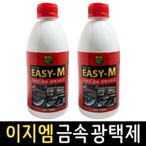보스코 황동 구리 동전 스텐레스 철 세척 광택 메탈 광약, 상세내용표시, 1개