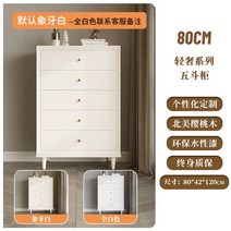 서랍장 엔틱 2단 5단 옷 원목서랍장 래폴드 오투가구 와이드 4 수납장 단스, 서랍장80X42X120(디폴트아이보리)
