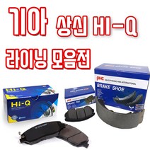 현대자동차 기아자동차 전차종 상신 HI-Q 평화발레오 전패드 후패드 후라이닝(슈) 모음, SP1691 올뉴쏘렌토, 기아(후패드)