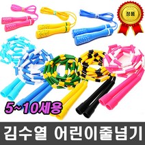 KC 정품 김수열줄넘기 모음 유아 어린이 청소년 성인, 초고속줄넘기빨강(160cm~170cm)