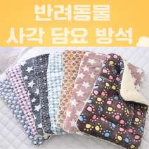 애견방석/2호 6호/사각담요방석/꿀잠방석/마약방석/의자방석/강아지방석/강아지집/강아지담요/애완방석, 4호