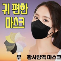 [보내요] 얼굴큰사람마스크 초대형마스크 남자마스크 새부리형마스크특대형, 연한 황색 50매