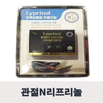 관절N리프리놀 초록잎홍합 추출오일 160g x 100정, 상세페이지 참조, 상세페이지 참조