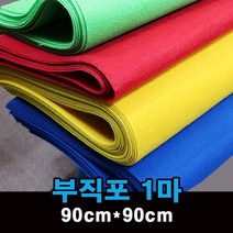 두꺼운 부직포 원단 1마 하드 펠트지 환경구성, 회색