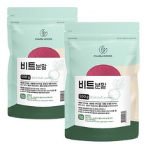 참굿즈 레드비트 분말 가루 쉐이크 국내산 500gx2팩