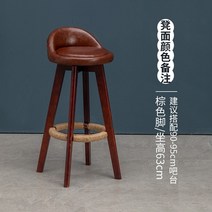 스노우보드왁스 스노우보드왁싱 스키왁싱 스키왁스 레트로 단단한 나무 바 의자 간단한 회전 높은 의자 바 의자 크리 에이 티브 바 의자 국내 높은 식당 의자 카운터 의자, 63cm 브라운 셀렉션