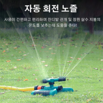전자동360 회전 정원 살수기 고압 살수기 원예용 호스 관수시설 자동 분무기 물분사기, 블랙/블루*3, 240*190*100mm