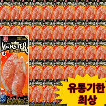 한성 몬스터크랩 72g x 40개 (유통기한 최상)크래미, 35개