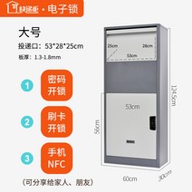 가정용 무인 택배함 전원 주택 빌라 철재 우편 보관함, C