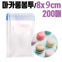 D1s 8x9 마카롱 봉투 OPP봉투 접착식 200매 Sa777Eav, s[ 본상품선택