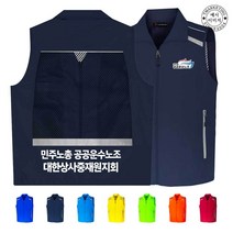 TCU-120 민주노총 단체 노조 조끼 (인쇄변경가능), TLD360-그린