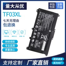 HP 트래블러 14/15 TF03XL TPN-C131 14-bf048TX 노트북 배터리