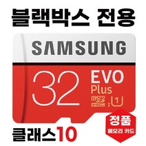 아이나비 블랙골드 2K 메모리카드 32GB삼성 SD카드