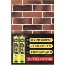 황토벽돌 적벽돌 점토 인테리어 블럭 화단받침 문화 벽돌 시멘트 부드러운 도자기 간단한, 부드러운 골동품 벽돌 레드 1 평방 미터 + 2, 다른
