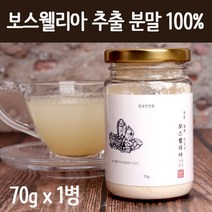 인도 보스웰리아 가루 분말 보스 엘리아 원물 추출물 덩어리 파우더 100% 고농축 고함량 보스웰릭산 유향 손가락 무릎 관절 연골 팔팔 부모님선물 boswellia 효능, ., 1, .