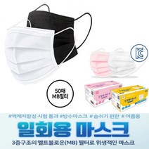 3중 멜트블로운 MB필터 일회용 덴탈마스크 소형마스크, 화이트(대형)