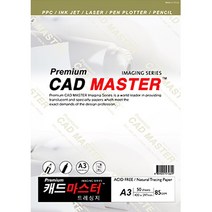 캐드마스터 트레싱지 85g A3 / 반투명 용지 / 기름종이 / 트레싱 페이퍼 / 제도용 / 잉크젯