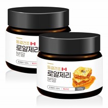 캐나다 로얄젤리 분말 로얄제리 HDA 로열락틴 로열젤리 파우더 로열제리 ROYALJELLY 로얄락틴 2병